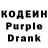 Кодеин Purple Drank Fors Foks
