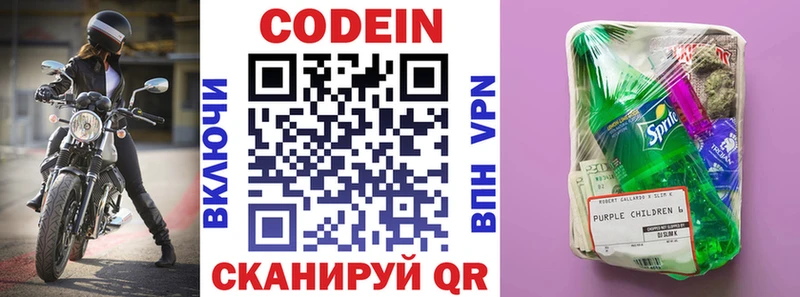 Кодеиновый сироп Lean Purple Drank Орлов