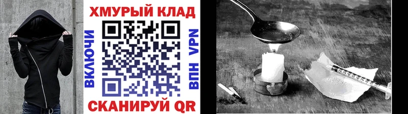 Героин герыч Орлов