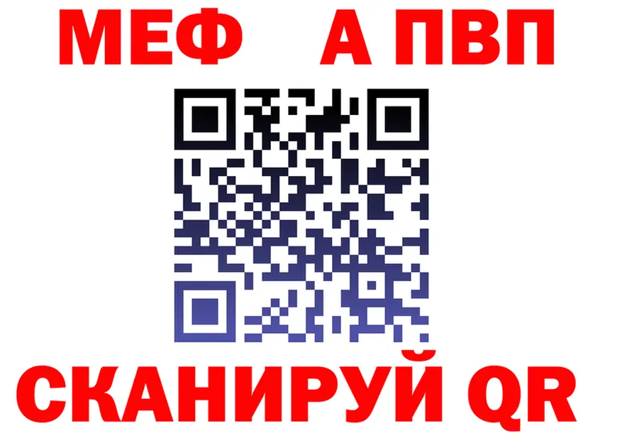 МЯУ-МЯУ 4 MMC ТОР shop блэк спрут Орлов