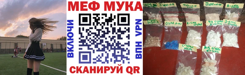 МЯУ-МЯУ mephedrone Купить Орлов